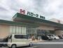 スーパー　ハローズ岡南店（スーパー）まで411m