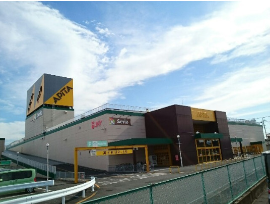 スーパー　アピタ 高崎店（スーパー）まで2099m