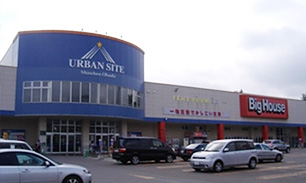 ショッピングセンター　アーバンサイトミュンヘン大橋（ショッピングセンター）まで930m