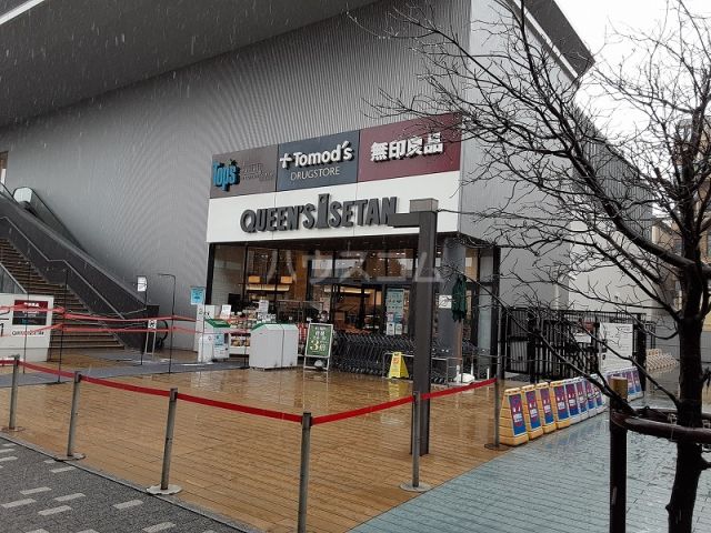 スーパー　クイーンズ伊勢丹 仙川店（スーパー）まで811m