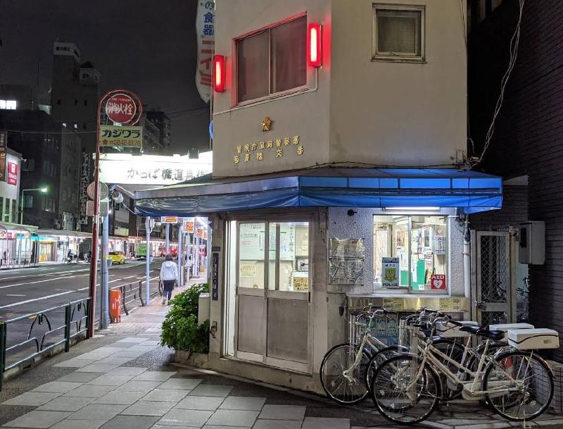 警察署・交番　菊屋橋交番（警察署・交番）まで250m