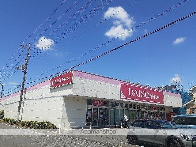 その他　ダイソー　飯能緑町店（その他）まで400m