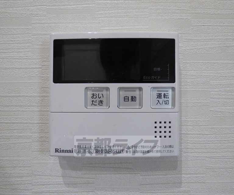その他設備　給湯機リモコンです。