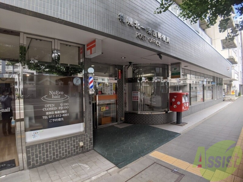 郵便局　札幌北一条西郵便局（郵便局）まで258m