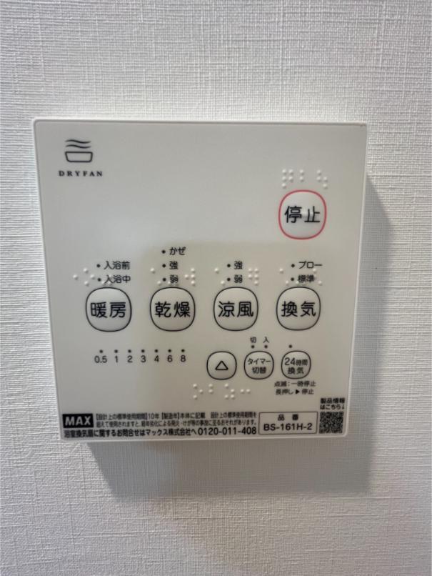 その他　浴室乾燥機の操作パネルです。