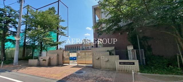 中学校　豊島区立西池袋中学校（中学校）まで459m