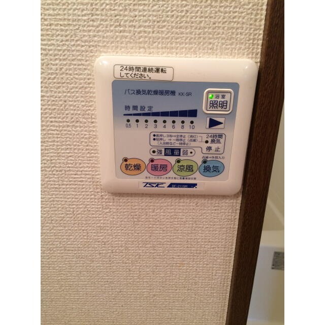 バス・シャワールーム