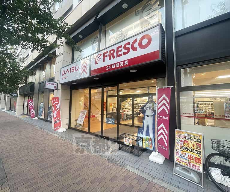 スーパー　フレスコ　西大路四条店（スーパー）まで129m