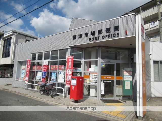 郵便局　摂津市場郵便局（郵便局）まで658m
