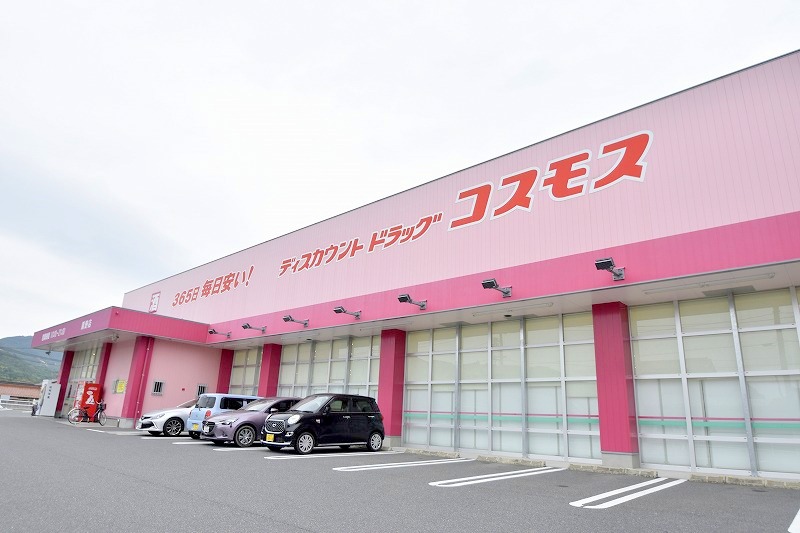 ドラックストア　ディスカウントドラッグコスモス熊野店（ドラッグストア）まで1296m