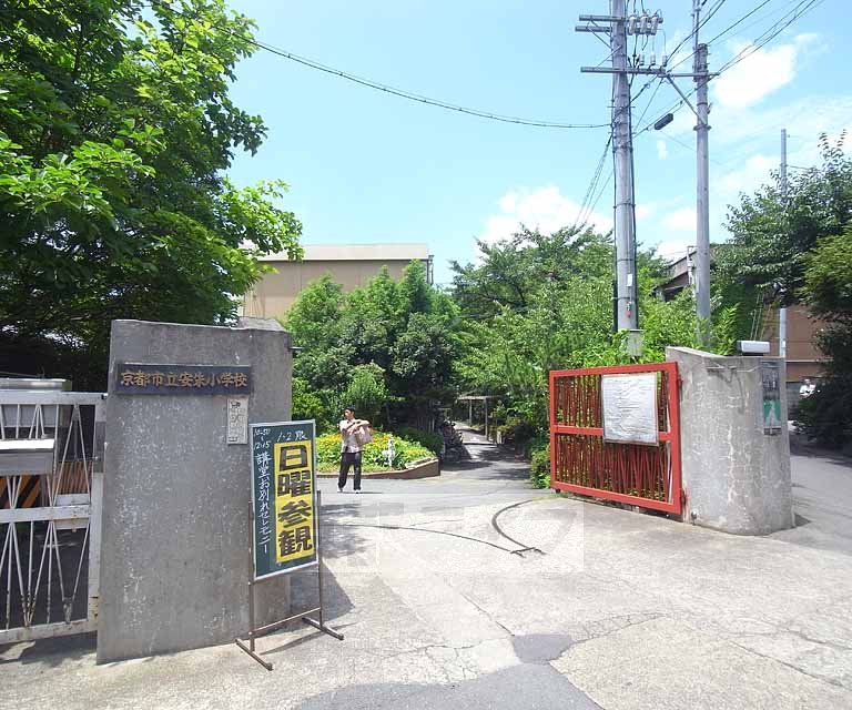 小学校　安朱小学校（小学校）まで178m