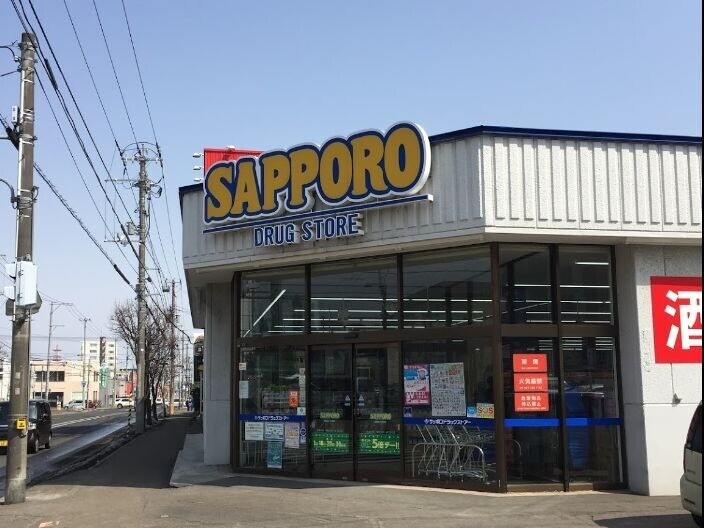 ドラックストア　サツドラ月寒東店（ドラッグストア）まで622m