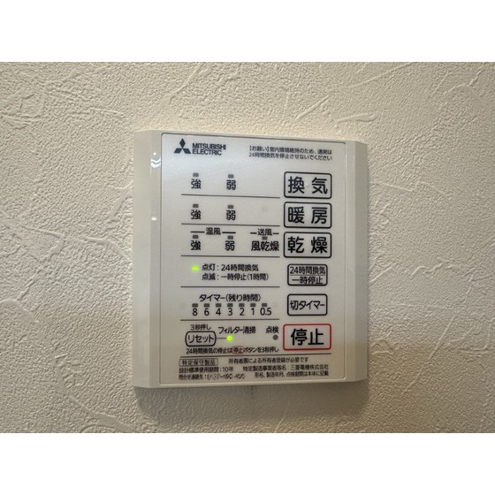 その他設備　浴室乾燥機