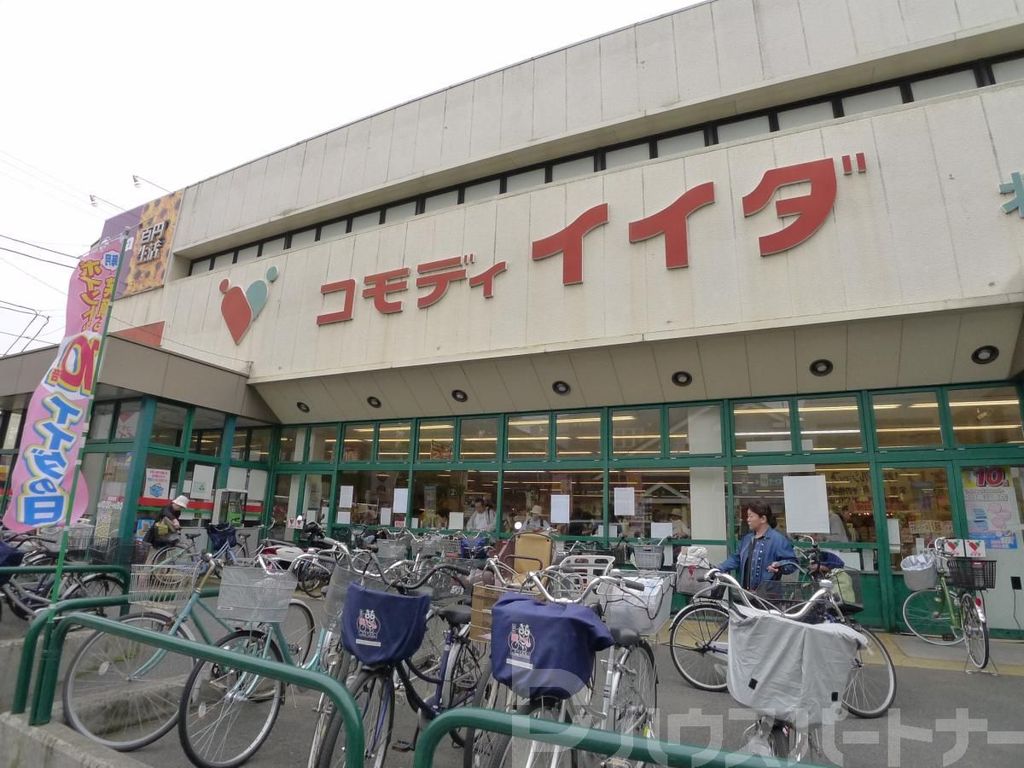 スーパー　コモディイイダ 北小金店（スーパー）まで610m