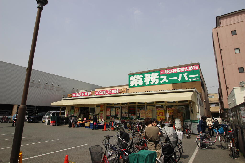 スーパー　業務スーパー赤川店（スーパー）まで372m