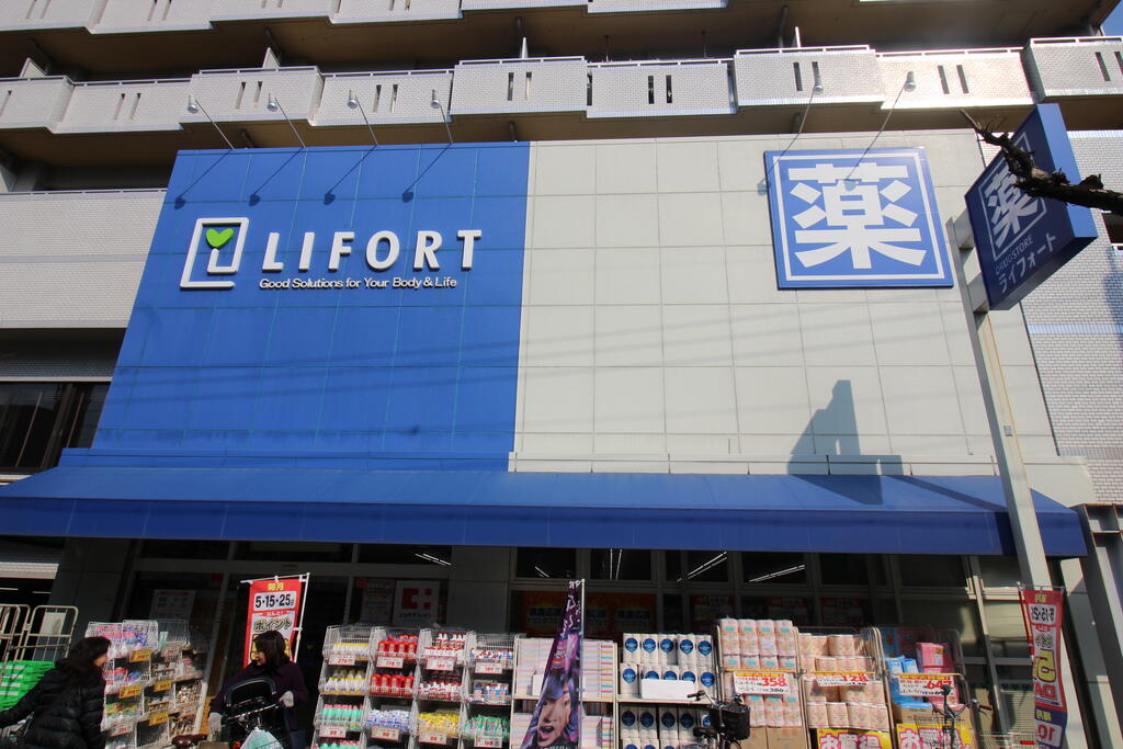 ドラックストア　ドラッグストアライフォート赤川店（ドラッグストア）まで295m
