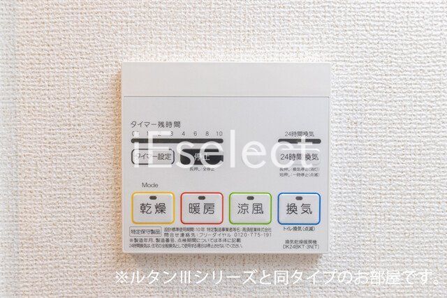 その他設備　同タイプのイメージ写真です