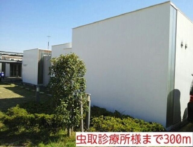 その他　虫取診療所様（その他）まで300m