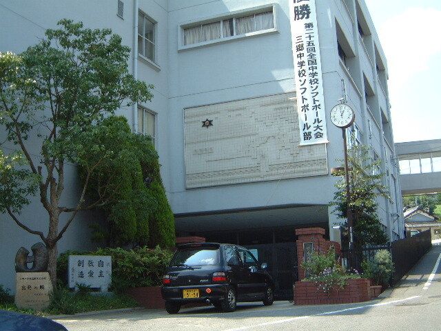 中学校　三郷中学校（中学校）まで1100m