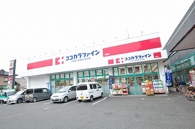 ドラックストア　☆ココカラファイン 城野店（ドラッグストア）まで1430m