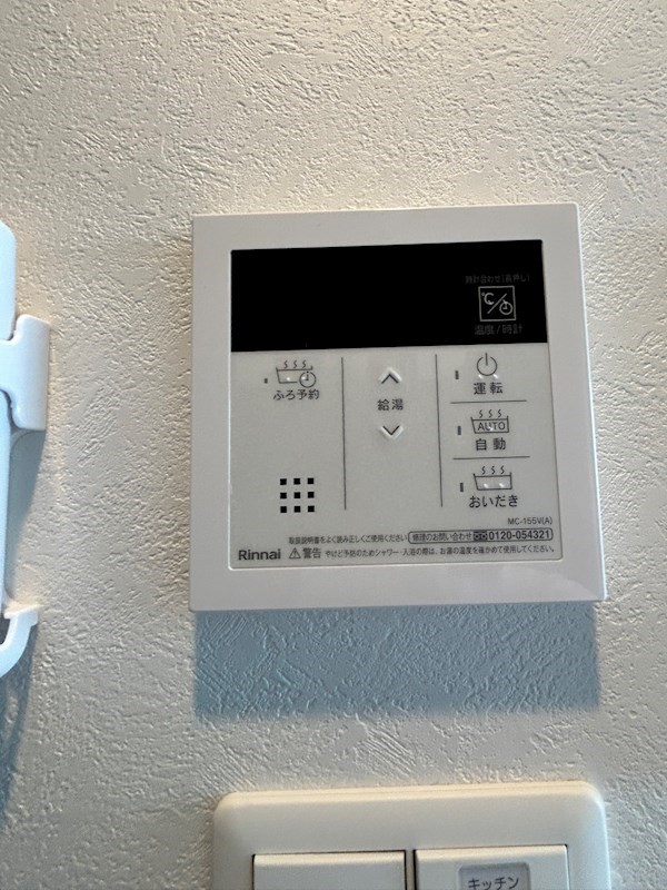 その他設備　※現況を優先します。