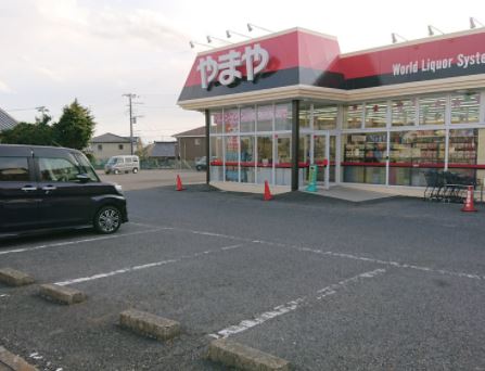 その他　やまや南高野店（その他）まで1511m