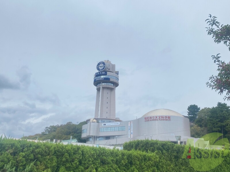 その他　明石市立天文科学館（その他）まで820m