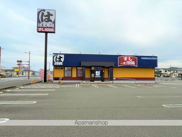 飲食店　はま寿司　日向原町店（飲食店）まで1568m