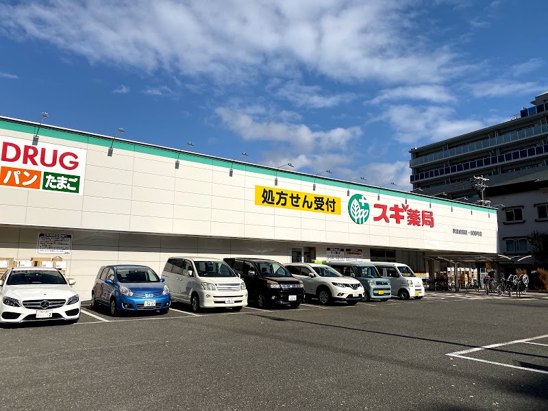 ドラックストア　スギ薬局 吹田金田店（ドラッグストア）まで859m