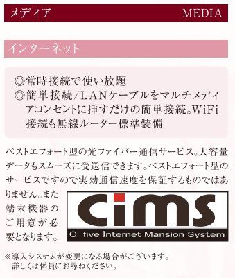 その他設備　間取図