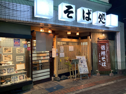 飲食店　お食事処親味（飲食店）まで671m