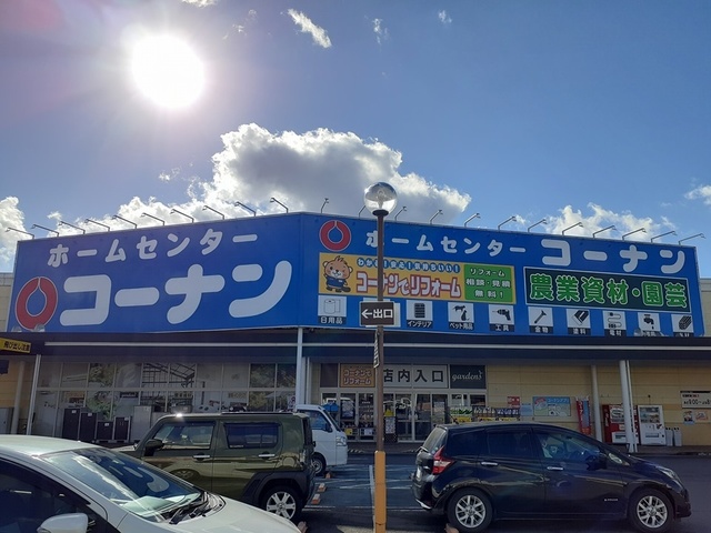 ホームセンター　コーナン紀の川店様（ホームセンター）まで1254m