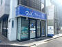 ドラックストア　クオール薬局新栄店（ドラッグストア）まで243m