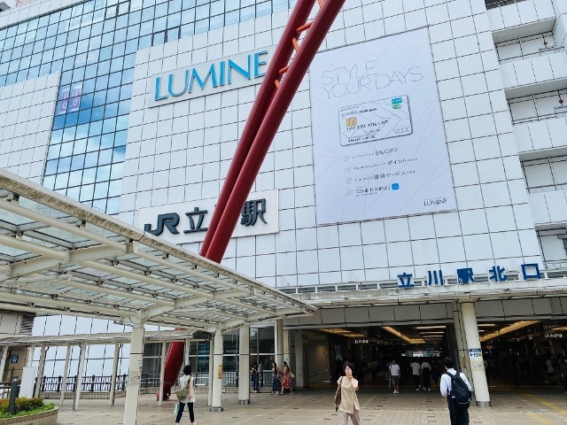 ショッピングセンター　ルミネ立川店（ショッピングセンター）まで599m