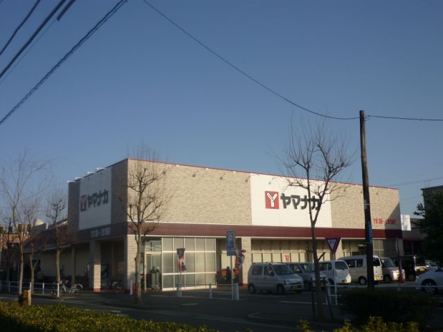 その他　ヤマナカ（その他）まで580m