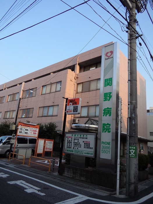病院　関野病院（病院）まで400m