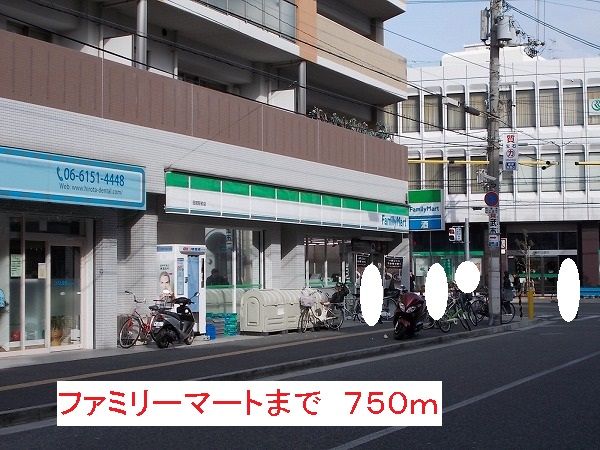 コンビニ　ファミリーマート（コンビニ）まで750m