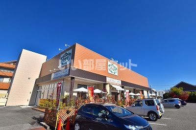 飲食店　ヘルシーレストランパセリ（飲食店）まで2014m