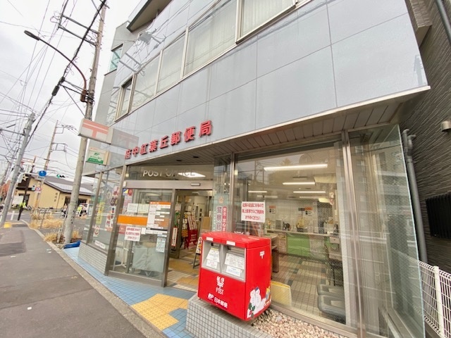 郵便局　府中紅葉丘郵便局（郵便局）まで645m