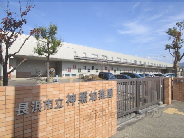 幼稚園・保育園　神照幼稚園（幼稚園・保育園）まで450m