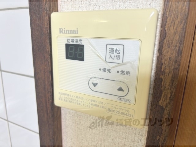 その他設備　給湯器リモコン