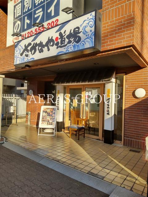 飲食店　さかなや道場 西船橋南口店（飲食店）まで190m