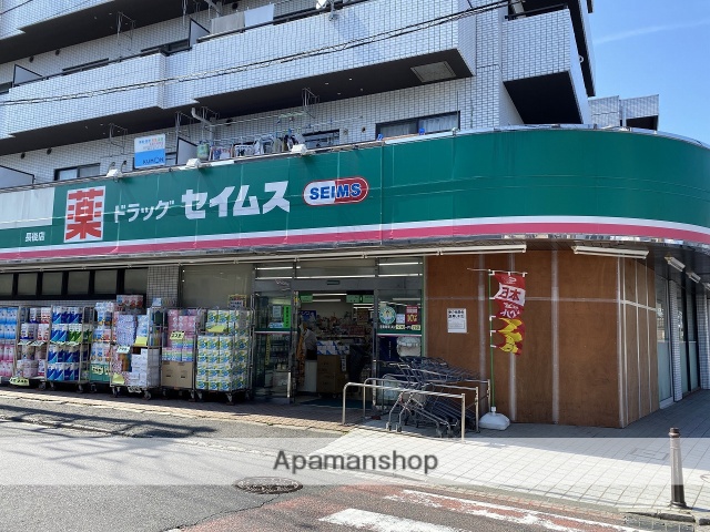 その他　セイムス長後店（その他）まで219m