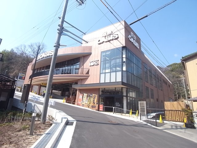 スーパー　阪急オアシス　甲陽園店（スーパー）まで904m