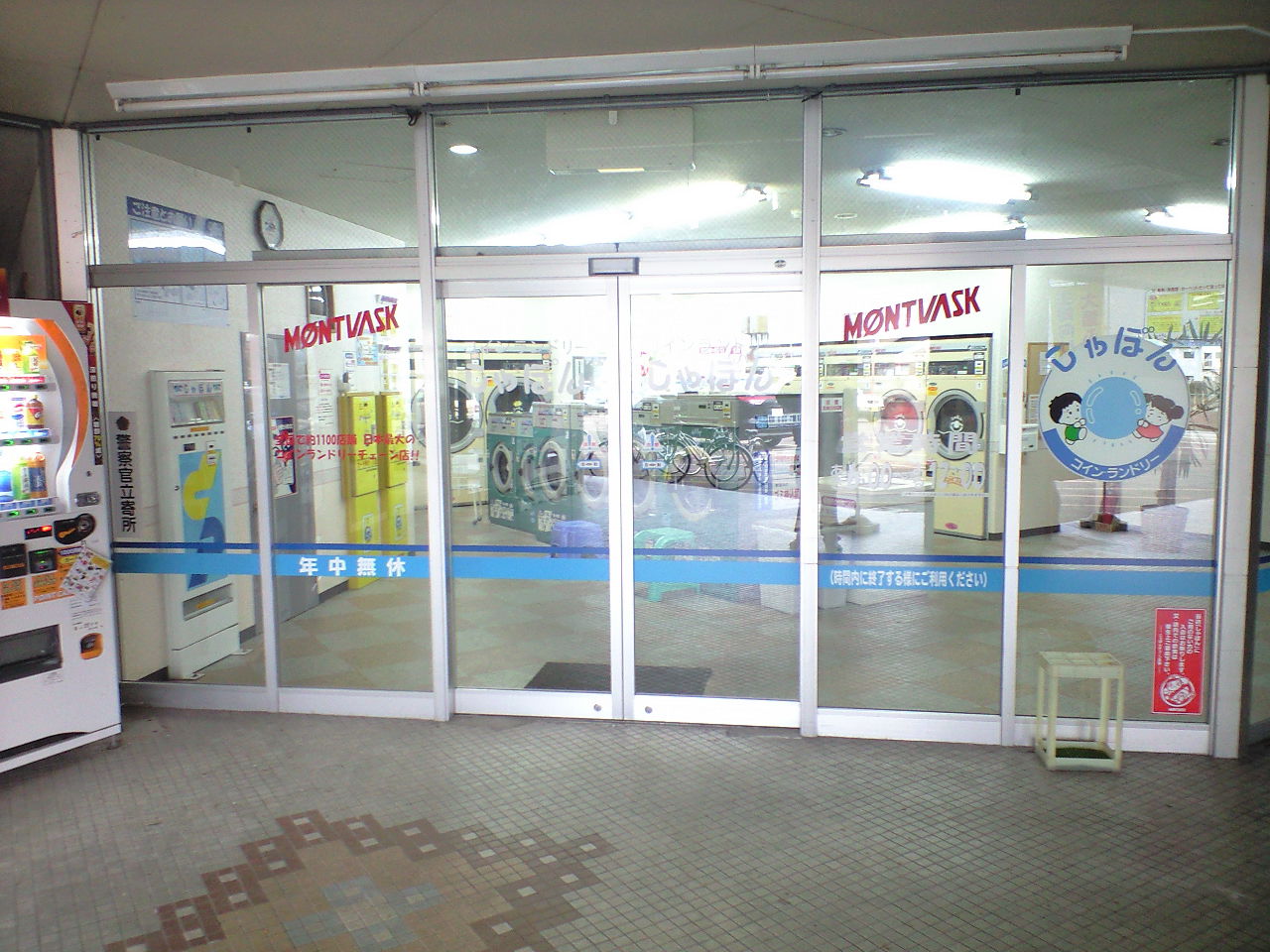 その他　コインランドリー（その他）まで50m