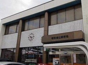 郵便局　郵便局（郵便局）まで1500m