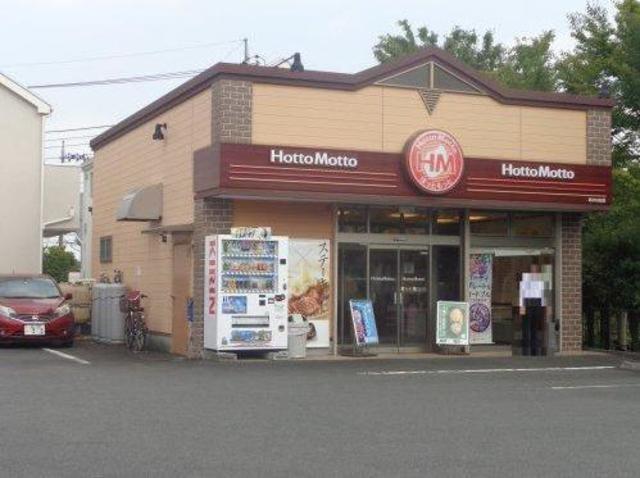 飲食店　ほっともっとあかね台店（飲食店）まで1288m