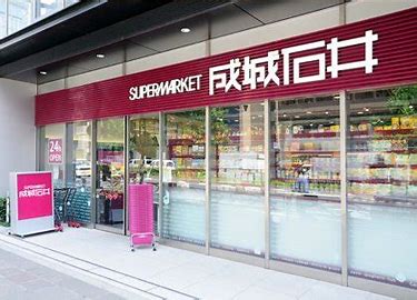 スーパー　成城石井 麹町店（スーパー）まで387m
