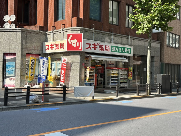 ドラックストア　スギ薬局赤坂店（ドラッグストア）まで650m