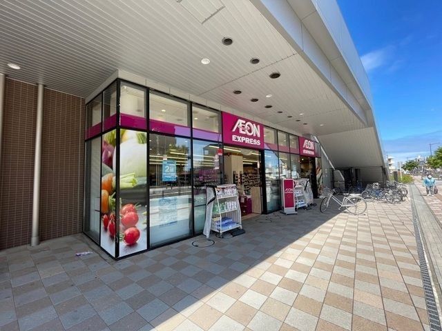 スーパー　イオンエクスプレス名取駅前店（スーパー）まで3280m